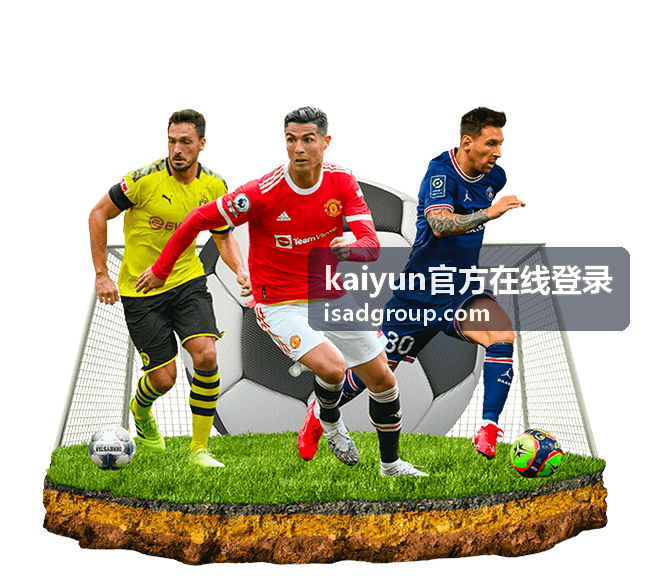 kaiyun官方在线登录安全服务入口